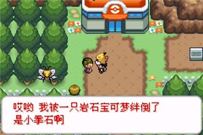 口袋妖怪去吧皮卡丘4.0.1