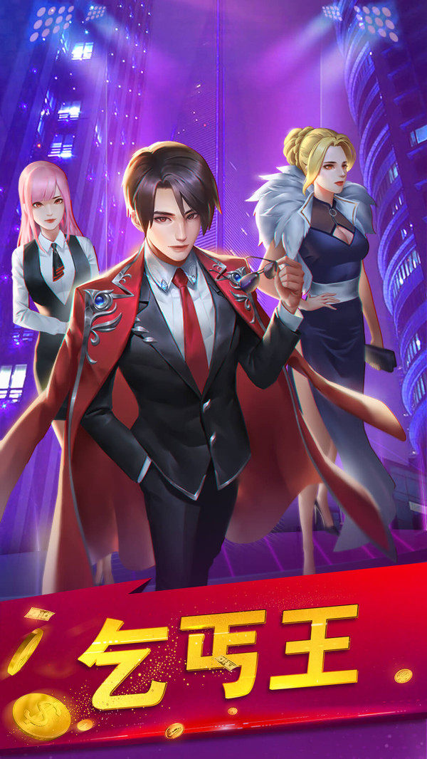 乞丐王