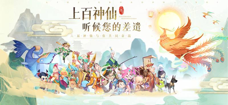 六界召唤师ios