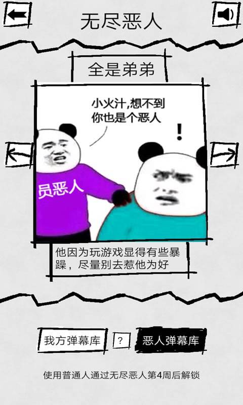 弹幕给我弹他