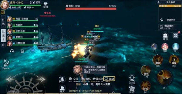 黎明之海公测版