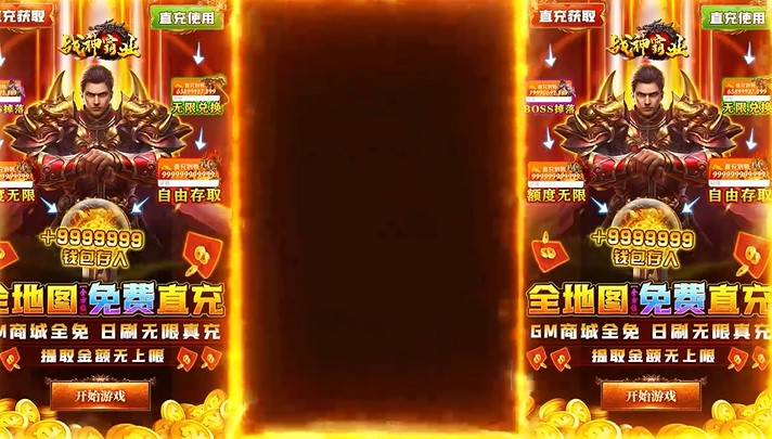 战神霸业真充