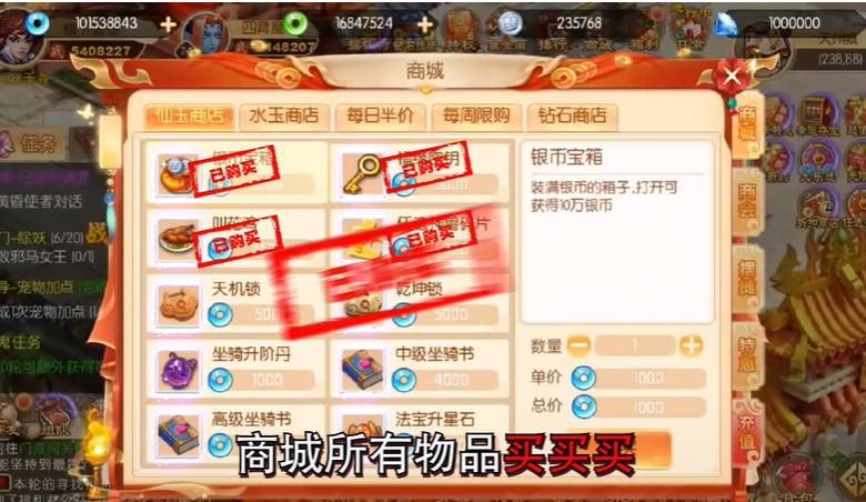 西游记大话女儿国手机双开版