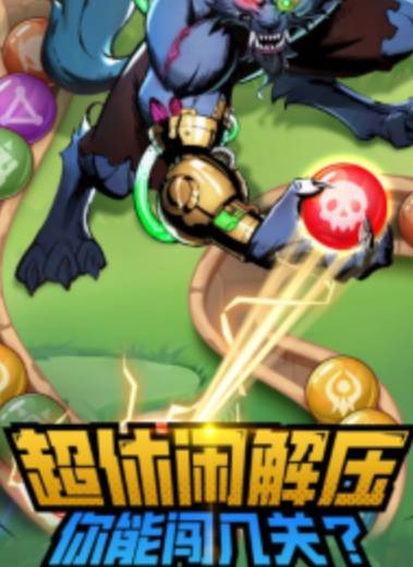 这还玩个球之圣魂纷争