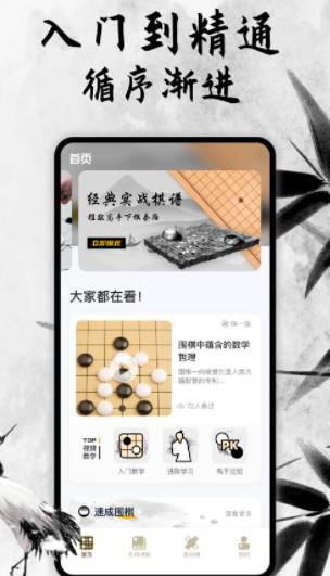 新中国围棋
