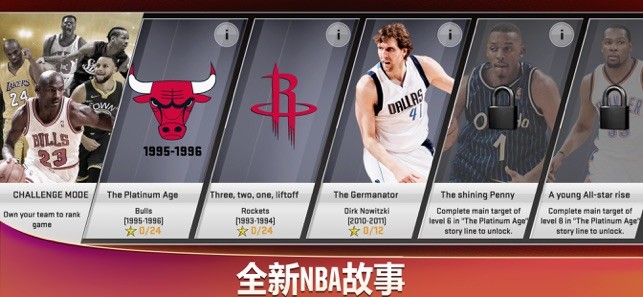 NBA2K20中文版截图