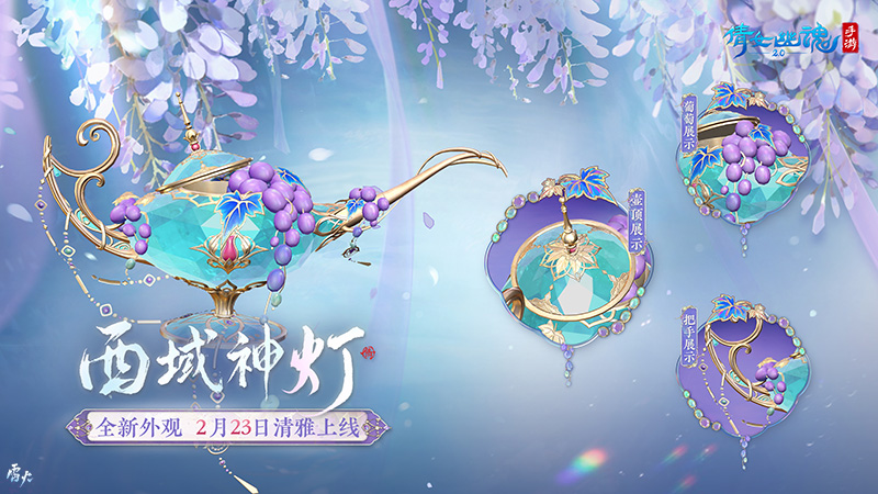标题：2月时装【葡萄玉露】如约而至，邀你共赏春日美景！