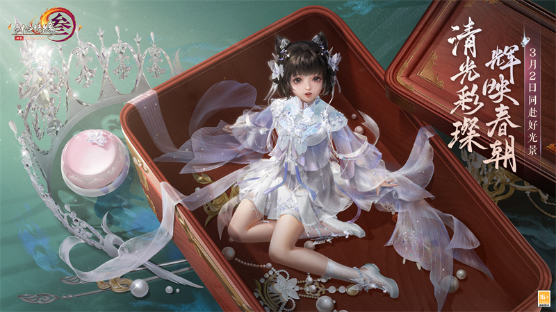 清光彩璨佳品上新 《剑网3》与你同赴花朝好光景