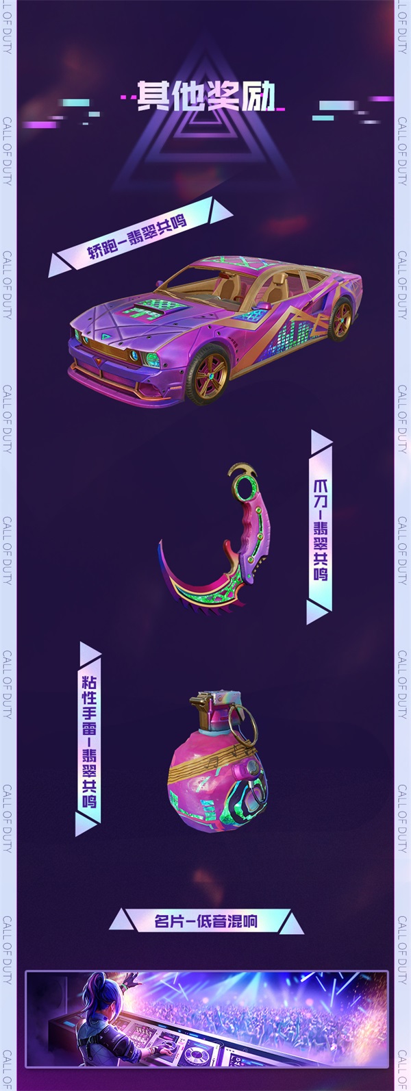 《使命召唤手游》新版本来袭丨用实力征服全场！传说级DR MK2-华丽独奏即将惊艳亮相