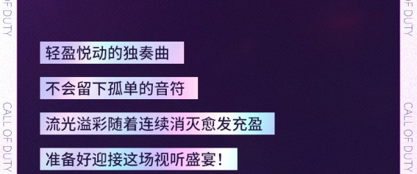 《使命召唤手游》新版本来袭丨用实力征服全场！传说级DR MK2-华丽独奏即将惊艳亮相
