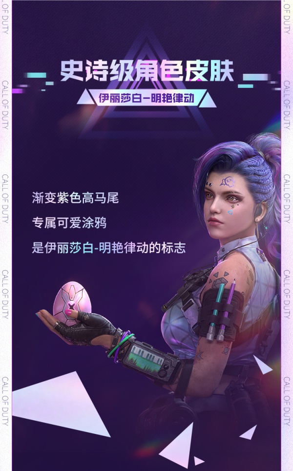 《使命召唤手游》新版本来袭丨用实力征服全场！传说级DR MK2-华丽独奏即将惊艳亮相