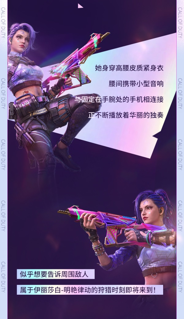 《使命召唤手游》新版本来袭丨用实力征服全场！传说级DR MK2-华丽独奏即将惊艳亮相