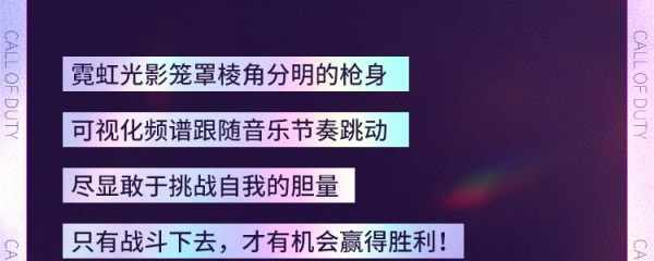 《使命召唤手游》新版本来袭丨用实力征服全场！传说级DR MK2-华丽独奏即将惊艳亮相