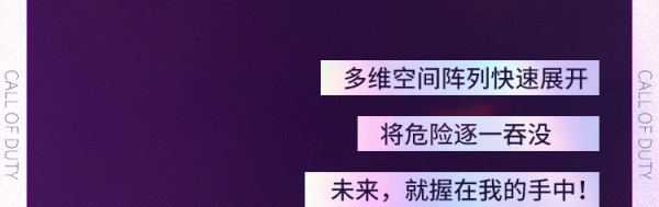 《使命召唤手游》新版本来袭丨用实力征服全场！传说级DR MK2-华丽独奏即将惊艳亮相