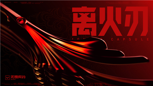 火爆全球的英雄战术射击PC新游,无畏契约今日上线