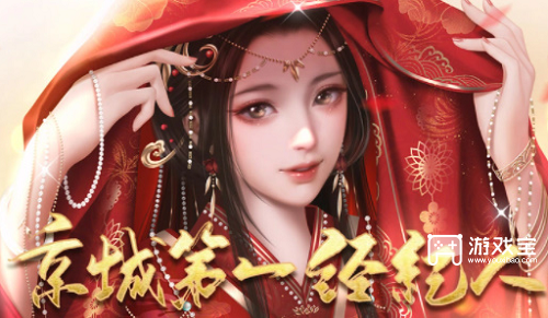 京城第一经纪人答题答案攻略