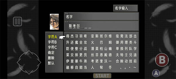 最终幻想8重置版中文版