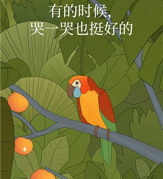 孤独的鸟儿中文版
