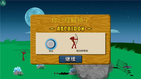 StickmanFM黄金魔改版