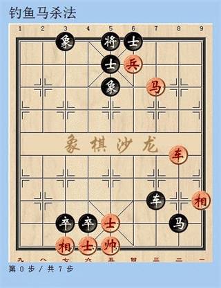 天天象棋