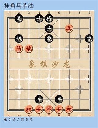 天天象棋