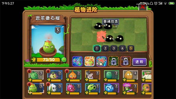 plants vs zombies2国际版