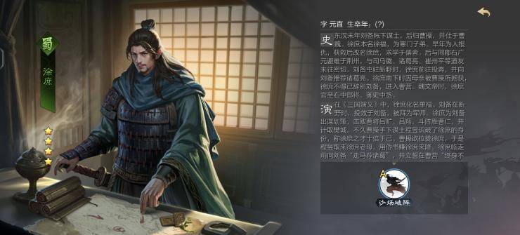 率土之滨网易版