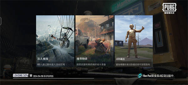 pubg地铁逃生2024