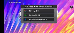 NBA2K24手机版