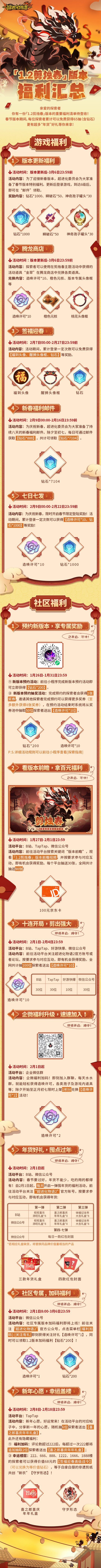 福利公告（有二维码）.jpg
