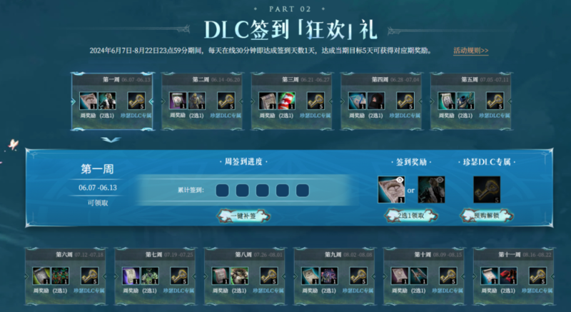 预售&预约开启!《激战2》珍瑟荒野新DLC内容及福利活动抢先看