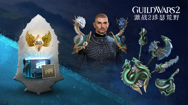 预售&预约开启!《激战2》珍瑟荒野新DLC内容及福利活动抢先看