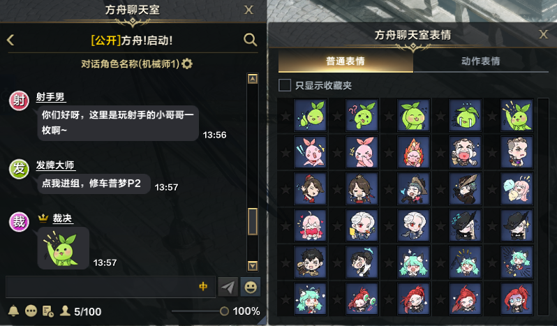 《命运方舟》今日版本大更新！全新职业机械师登场，新玩法新活动同步上线