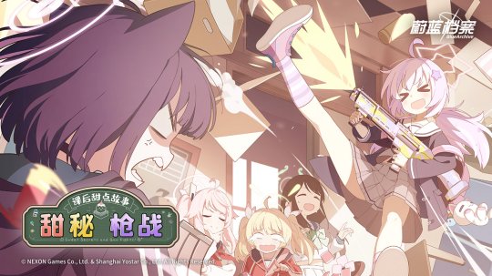 新闻图5 课后甜点故事 ~甜秘枪战~.jpg