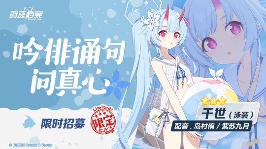 新闻图3 吟俳诵句问真心.jpg