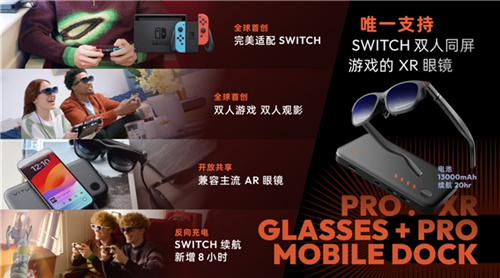 欧美销量口碑双冠 VITURE推出旗舰级XR眼镜VITURE  Pro