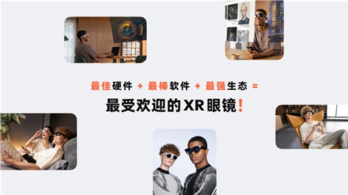 欧美销量口碑双冠 VITURE推出旗舰级XR眼镜VITURE  Pro