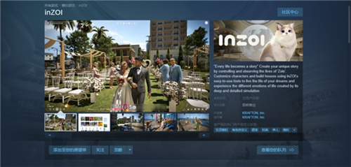 KRAFTON将于8月底在Steam上公开发布《inZOI: Character  Studio》