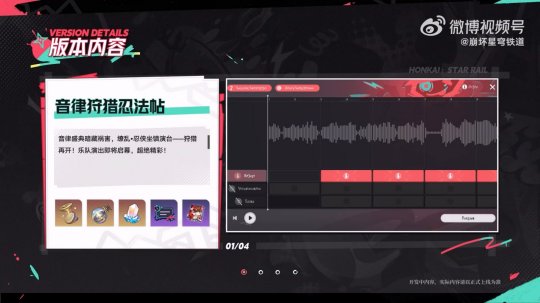 《崩坏：星穹铁道》2.6版本PV  10月23日上线