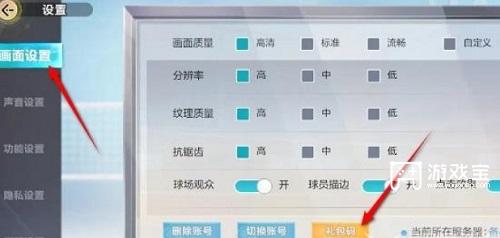 排球少年新的征程兑换码大全最新一览