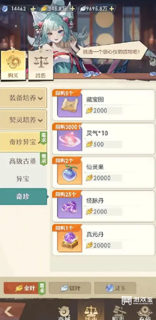 桃花师商城购买推荐一览