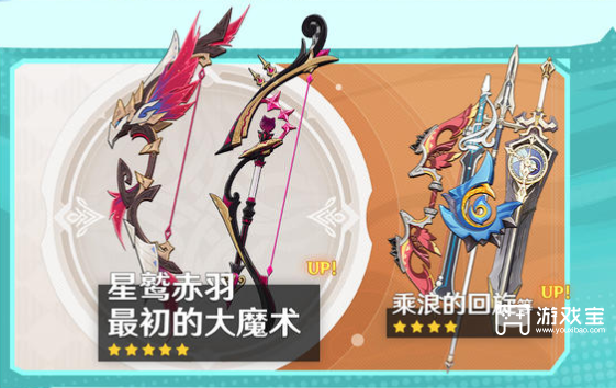 原神5.2版本活动速递一览