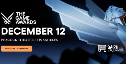 TGA提名规则最新一览2024