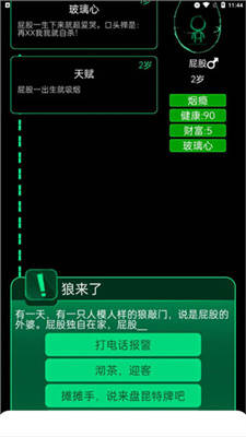 逗比人生最新版