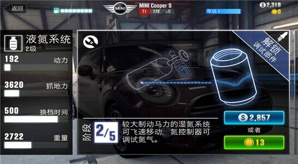 CSR赛车2内置菜单版