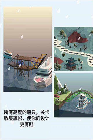 桥梁建造师2中文版
