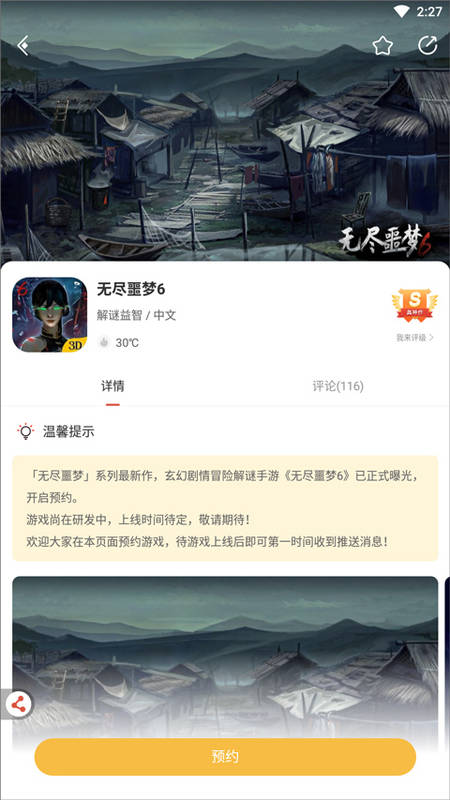 无尽噩梦6怨灵咒