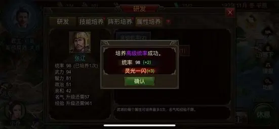 群雄時代