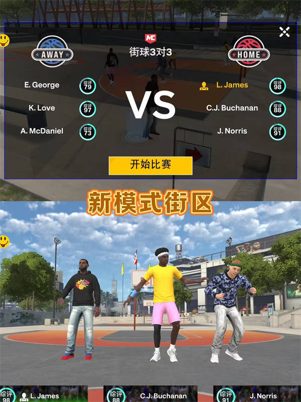 nba2k25手机版