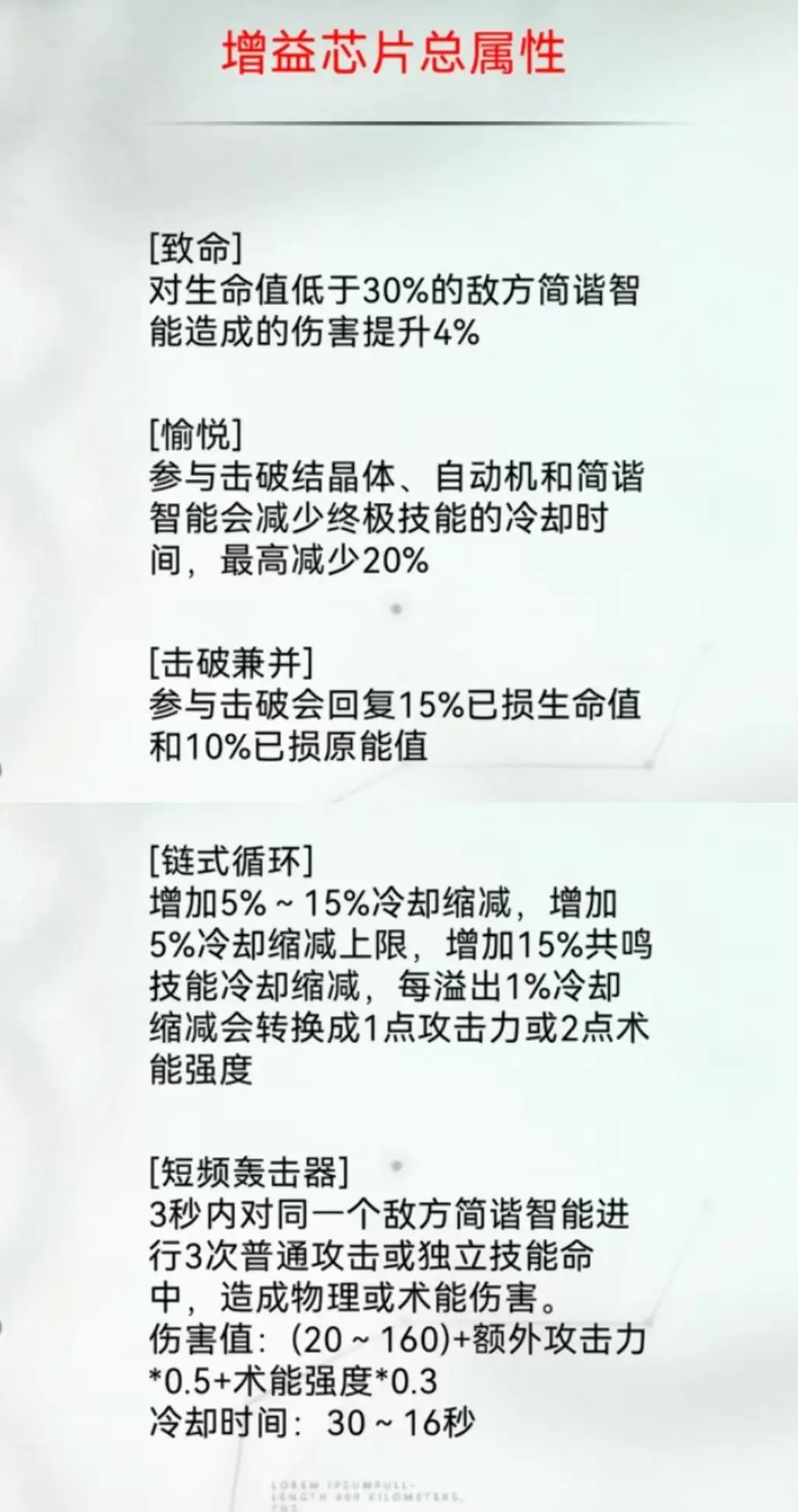 重构阿塔提斯手游